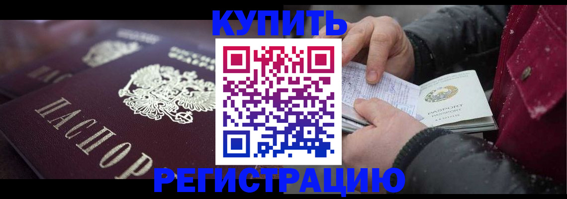 прописка для школы в Чебоксарах