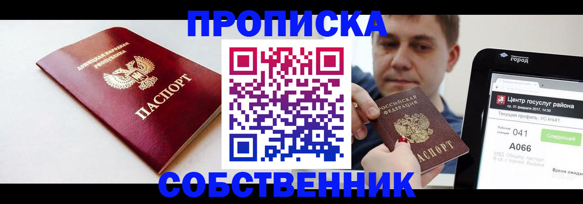 прописка поиск в Чебоксарах