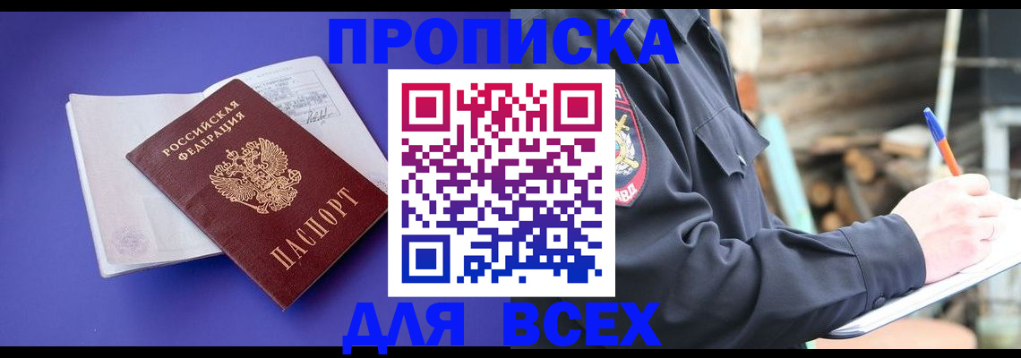 где прописаться в Чебоксарах