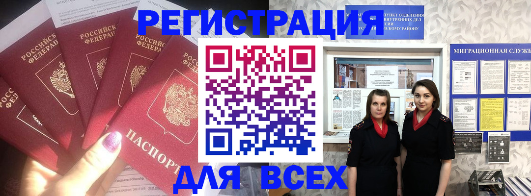 прописка для кредита в Чебоксарах