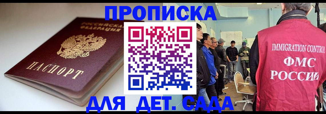 регистрация для дет. сада в Чебоксарах
